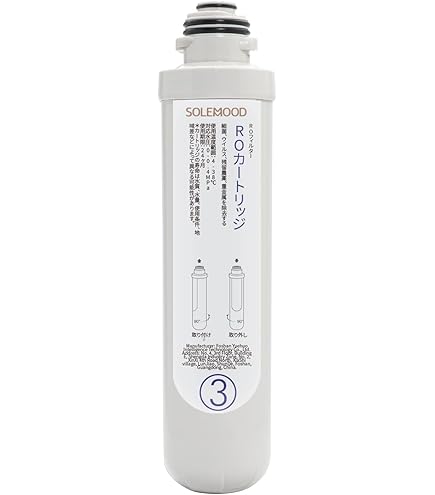 Amazon | SOLEMOOD 浄水型 ウォーターサーバーのカートリッジセット 1